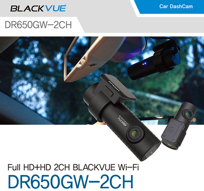 Blackvue DR650GW-2CH