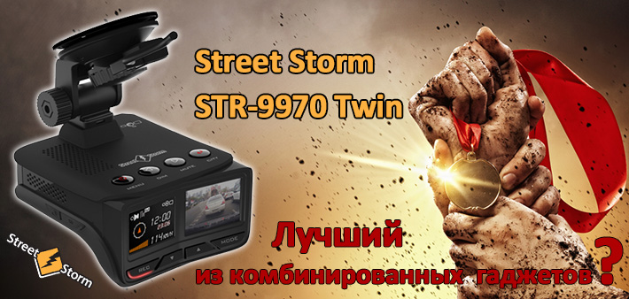 street-storm-str-9970-twin--luchshiy-iz-