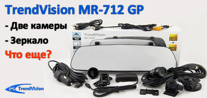 TrendVision MR-712 GP