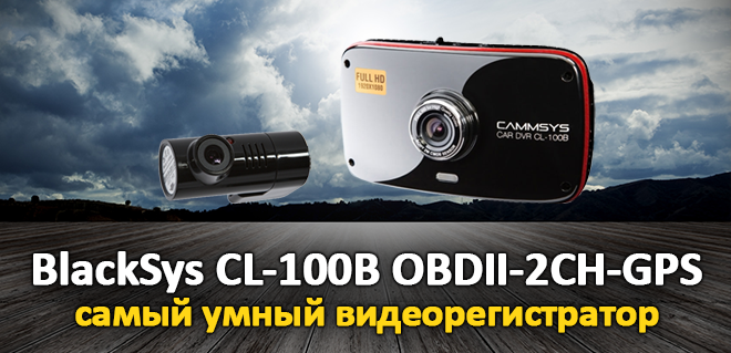 BlackSys CL-100B OBDII-2CH-GPS