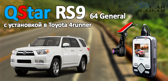 Qstar RS9 64 General в Toyota 4runner