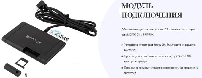 Купить BlackVue DR900X-2CH PLUS +карта памяти 256гб в подарок в Москве