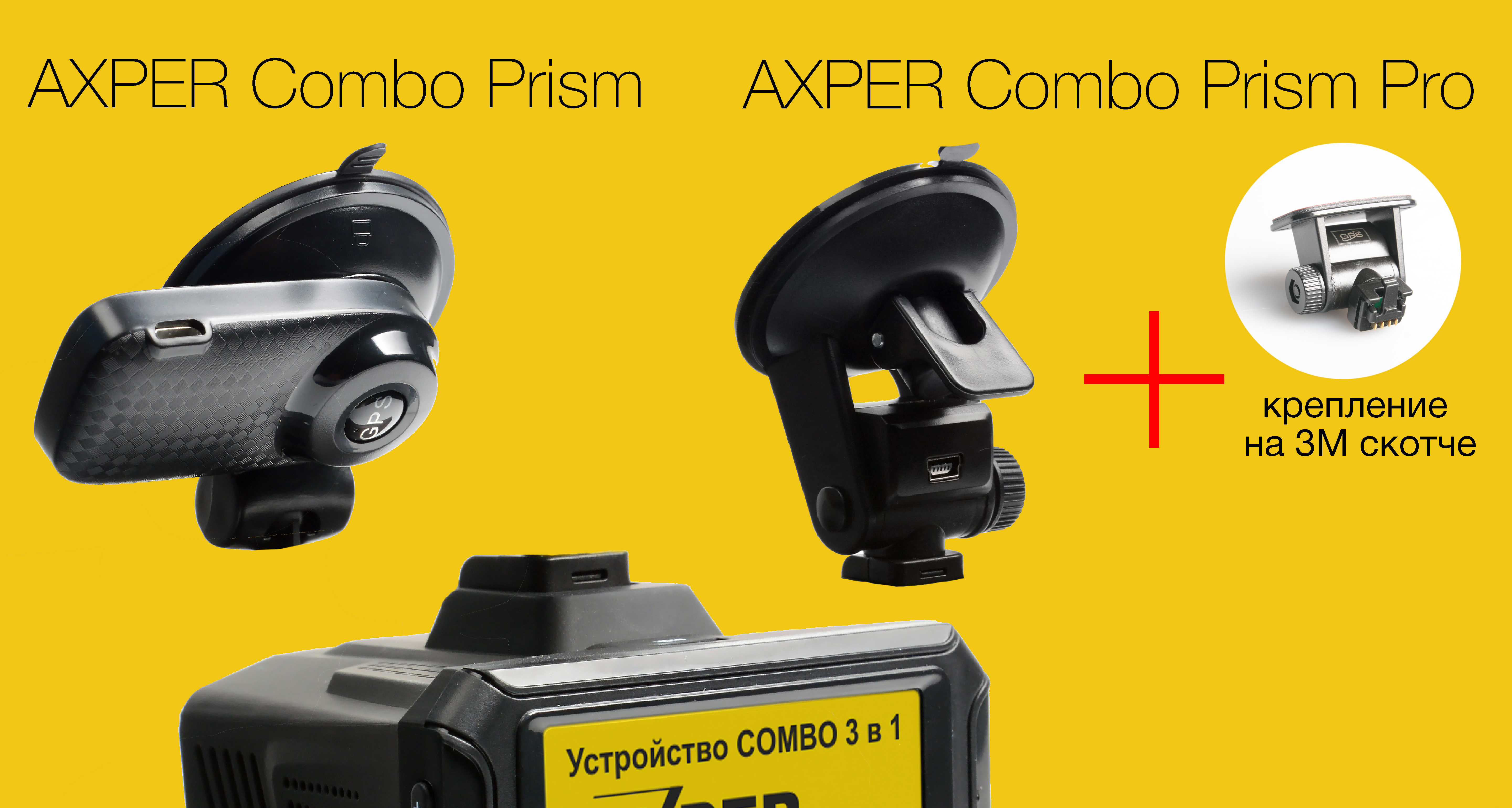 AXPER Combo Prism