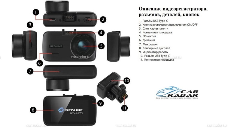Купить Neoline G-Tech X83 в Москве