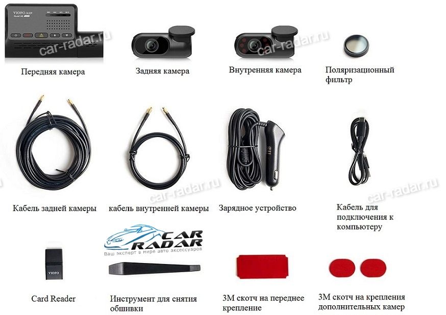 Купить VIOFO A139 3CH + установочный кабель в подарок в Москве