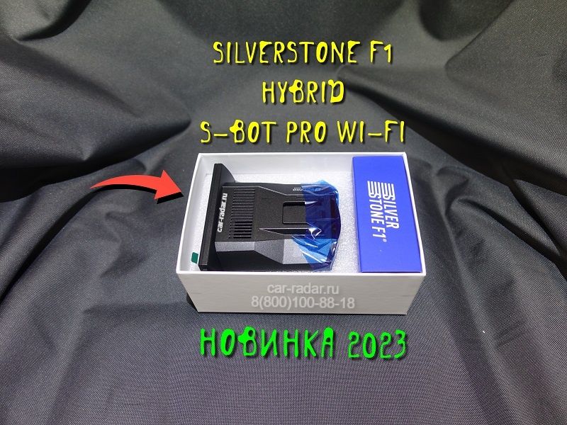 SilverStone F1 Hybrid S-BOT PRO Wi-Fi