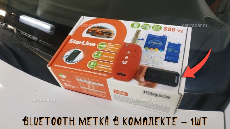 Купить StarLine S96 v2 ECO в Москве