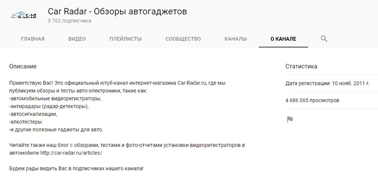 YouTube канал Car-radar.ru