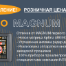 Intego Magnum 2.0