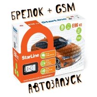 StarLine E96 v2 ECO GSM